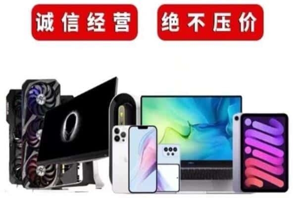 吉林蛟河市回收手机