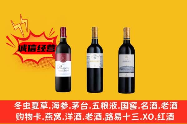 吉林蛟河市上门回收拉菲价格