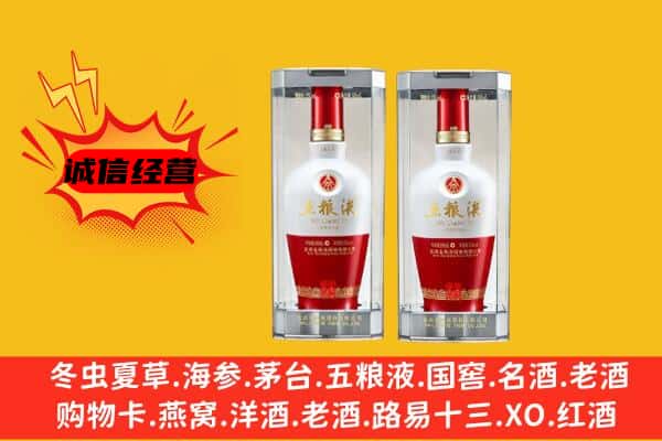 吉林蛟河市上门回收五粮液1618价格