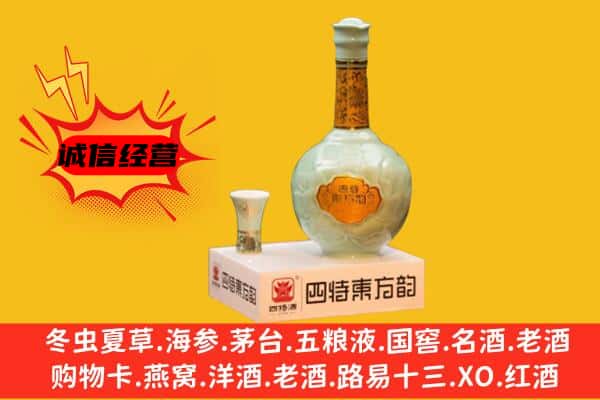 吉林蛟河市上门回收四特酒价格