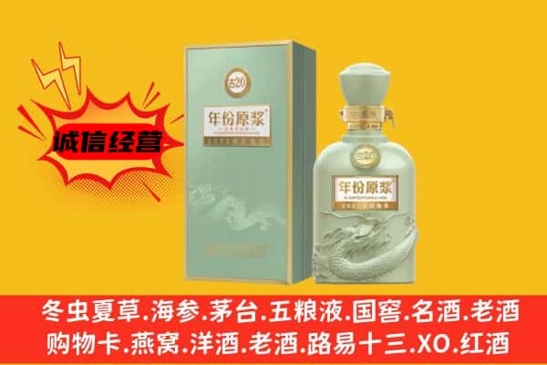 吉林蛟河市上门回收古井贡酒价格