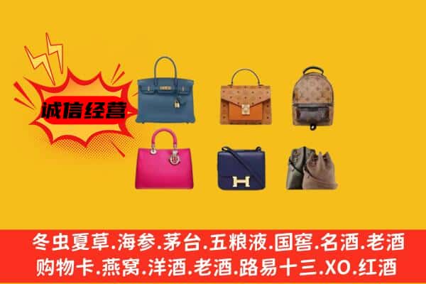 吉林蛟河市回收名包