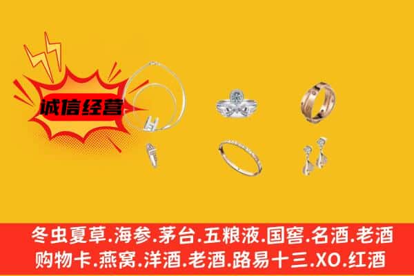 吉林蛟河市回收首饰